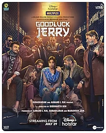जान्हवी कपूर ने अपनी नयी फिल्म GOOD LUCK JERRY का पोस्टर किया लांच