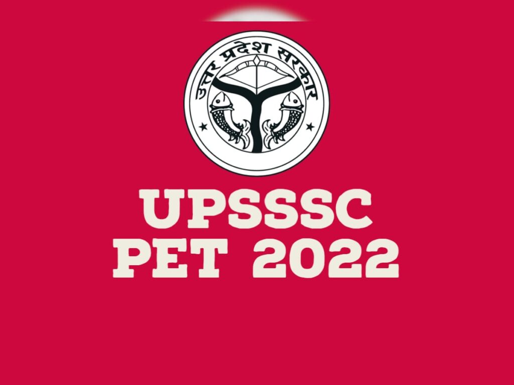 यूपीएसएसएससी ने 31 अगस्त तक बढ़ाई PET  के आवेदन की अंतिम तिथि