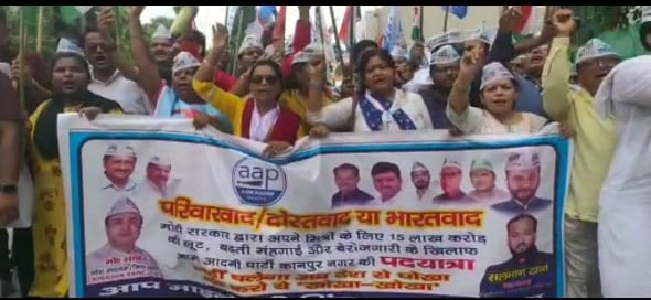AAP कार्यकर्ताओं ने महंगाई के विरुद्ध सरकार विरोधी नारेबाजी करते हुए जुलूस निकाला