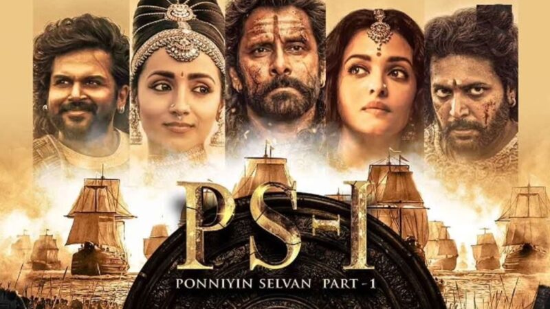 Ponniyin Selvan-1: फिल्म ने तीन दिन में 230 करोड़ का ग्रॉस कलेक्शन कर बनाया नया रिकॉर्ड….