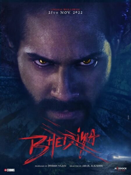 Bhediya: जाने कब सिनेमाघरों में दस्तक देगी वरुण धवन की फिल्म भेड़िया