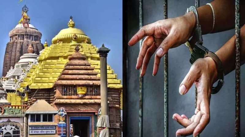 श्री जगन्नाथ मंदिर के गर्भगृह की तस्वीरें खींचने पर बांग्लादेशी YouTuber गिरफ्तार
