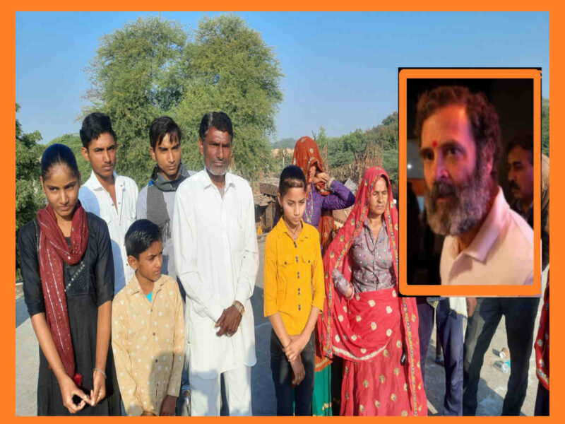 राजस्थान : किसान के घर पहुंचे राहुल गांधी  किसान ने की गहलोत सरकार की शिकायत-बिजली का बिल ज्यादा आता है