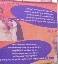BJP ने पोस्टर लगाकर राहुल गांधी को बताया ‘देवदास’,  भाजपा ने जमकर खिल्ली उठाई
