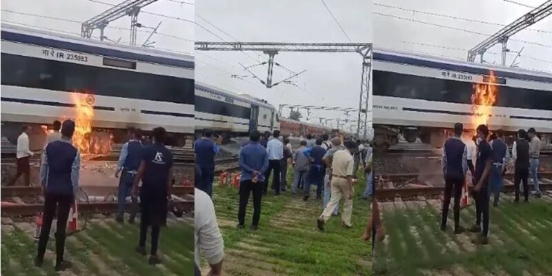 भोपाल से दिल्ली आ रही वंदे भारत एक्सप्रेस में लगी आग, मची अफरा-तफरी,घंटो रुकी रही ट्रेन