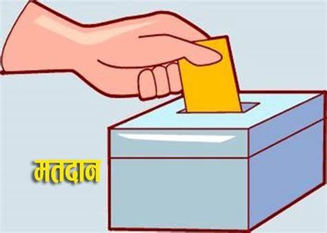 MP Election  : मध्य प्रदेश में 230 विधानसभा सीटों के लिए मतदान शुरू हो चुका है